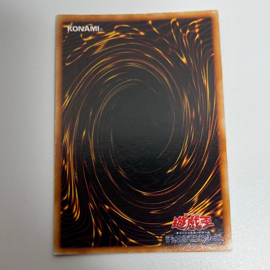 Yugioh Red-Eyes Black Metal Dragon Secret Initial single card showing minor scratches and wear