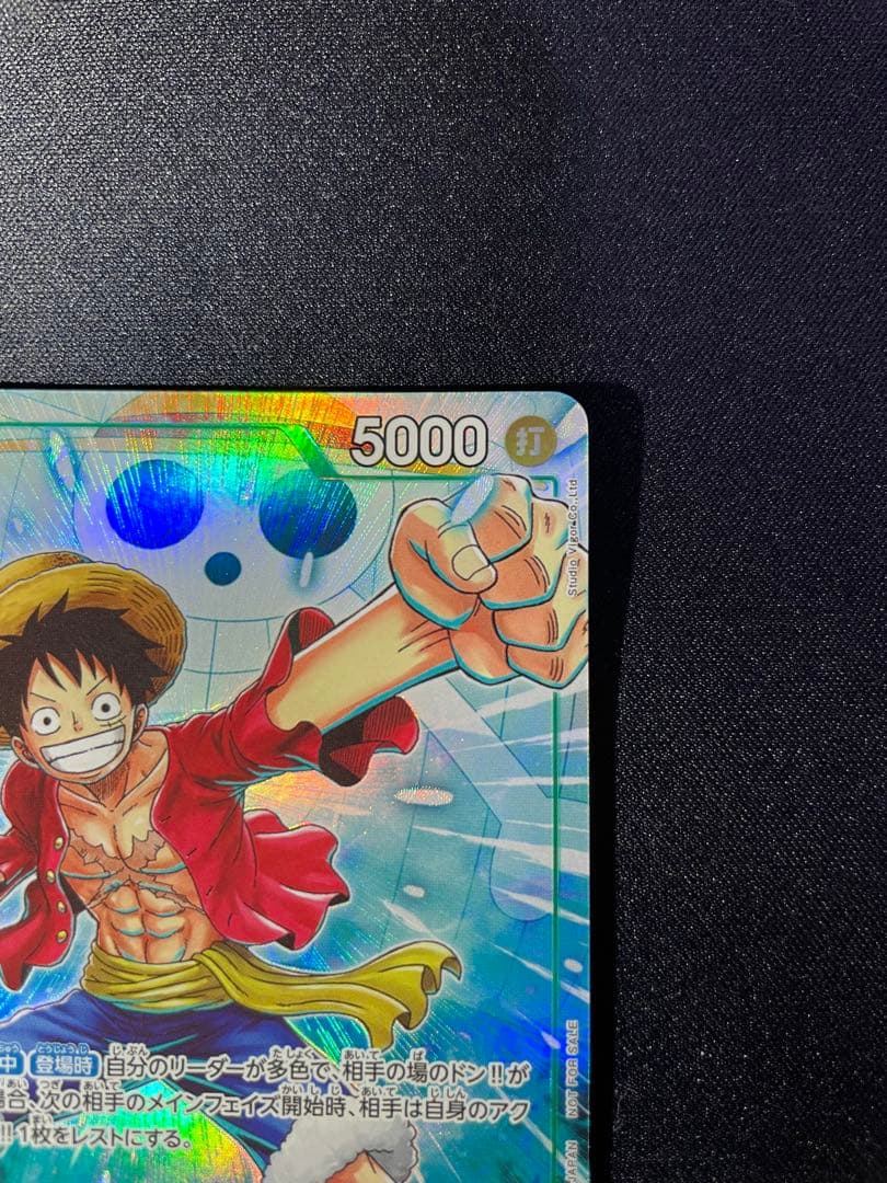 One Piece Luffy PRB02-005 Matching Battle promo trading card in protective sleeve