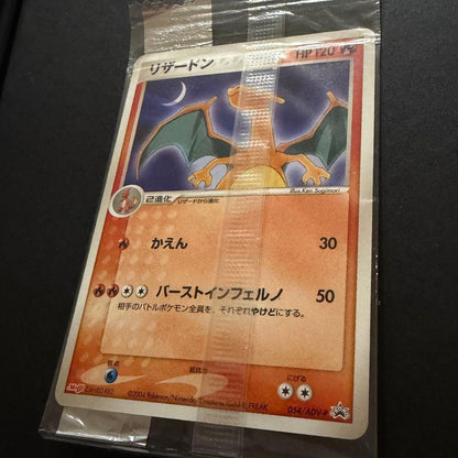 Unopened Bandai Pokemon Charizard Meiji Choco Snack promotional trading card in Japanese