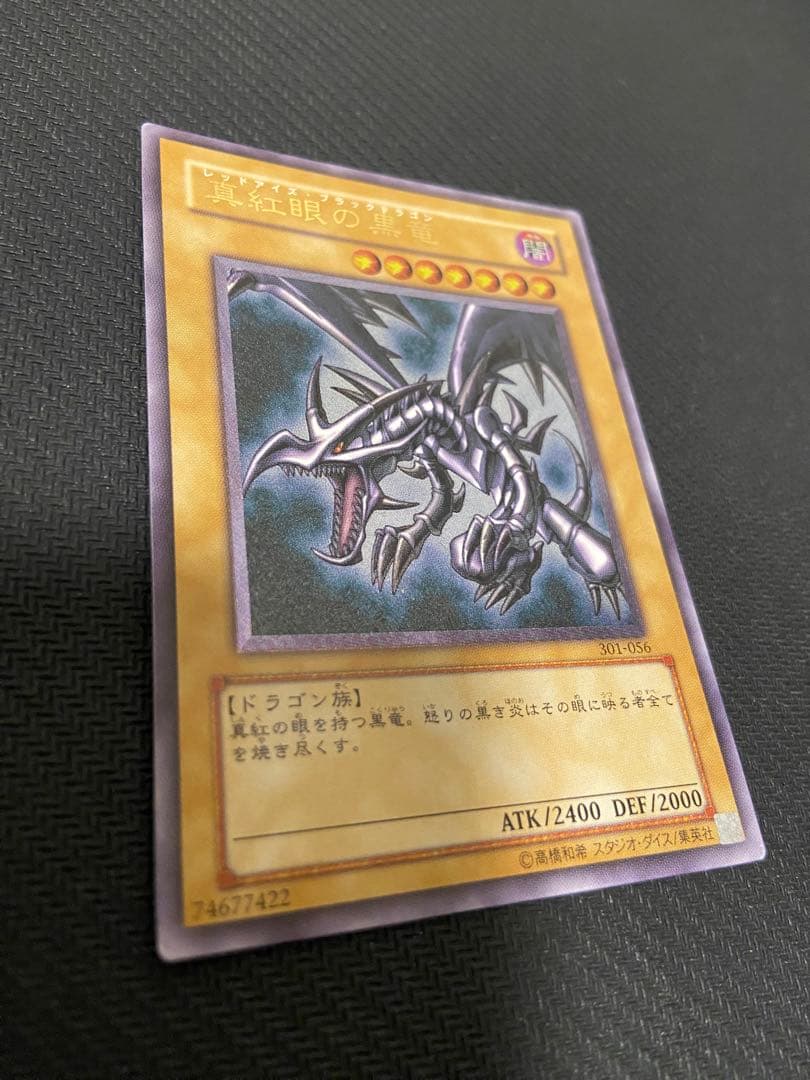 Bandai Yu-Gi-Oh Red-Eyes Black Dragon 301-056 Ultimate Rare Japanese trading card with visible scratch near illustration