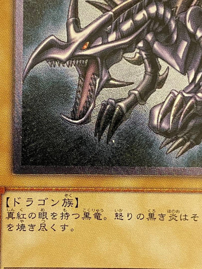 Bandai Yu-Gi-Oh Red-Eyes Black Dragon 301-056 Ultimate Rare Japanese trading card with visible scratch near illustration