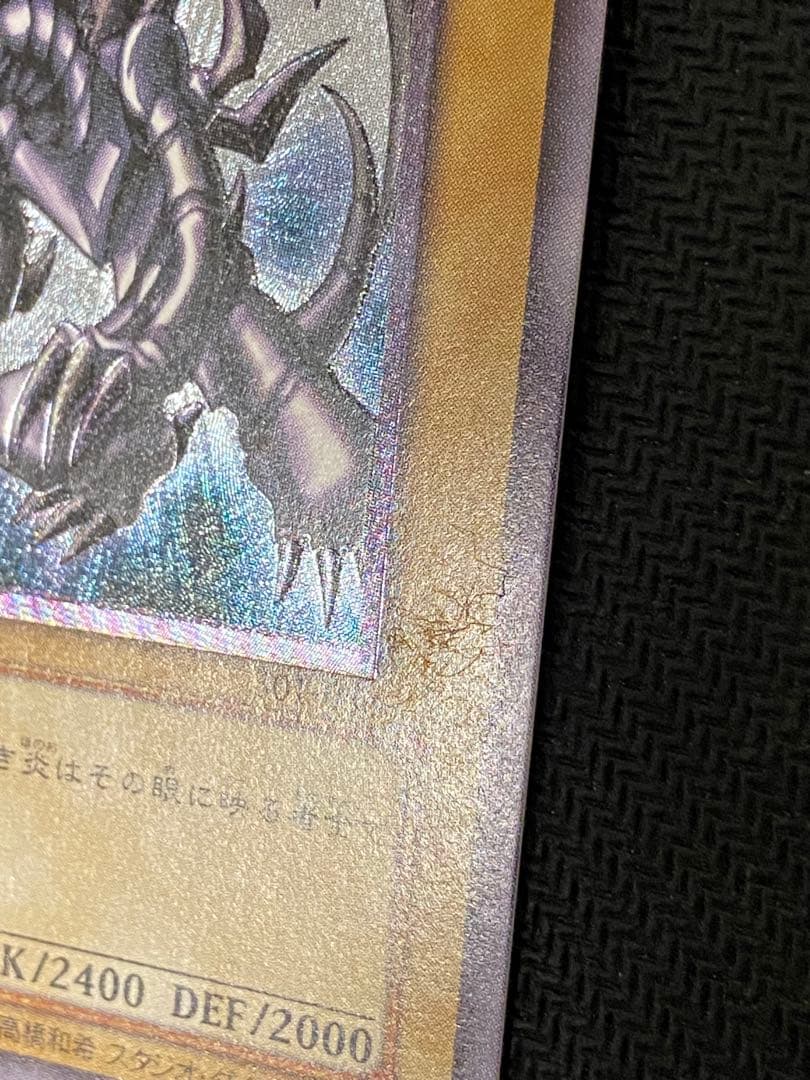 Bandai Yu-Gi-Oh Red-Eyes Black Dragon 301-056 Ultimate Rare Japanese trading card with visible scratch near illustration