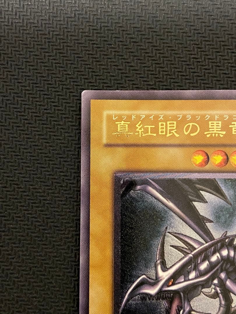 Bandai Yu-Gi-Oh Red-Eyes Black Dragon 301-056 Ultimate Rare Japanese trading card with visible scratch near illustration