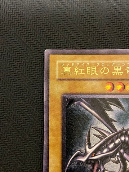 Bandai Yu-Gi-Oh Red-Eyes Black Dragon 301-056 Ultimate Rare Japanese trading card with visible scratch near illustration