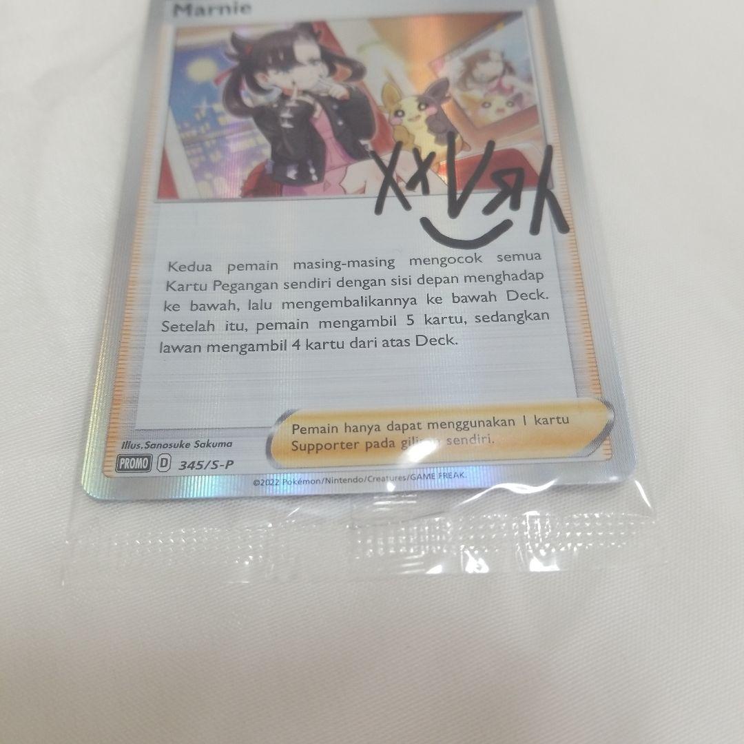 Unopened Nintendo Pokemon Card Mari's Practice Promo from Indonesia edition, single card in brand new condition
