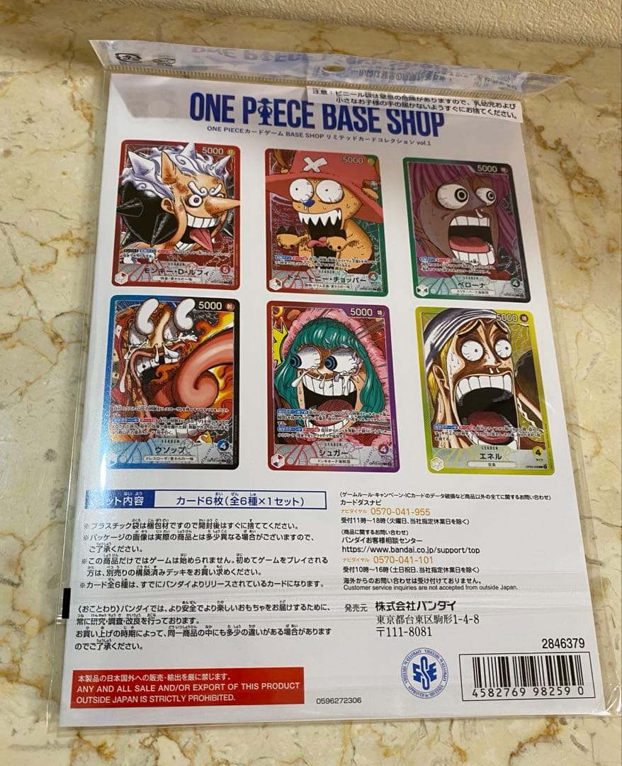 Base Shop Limited Card Collection Vol.1 Japanese trading card pack unopened in original packaging with tamper-evident seal