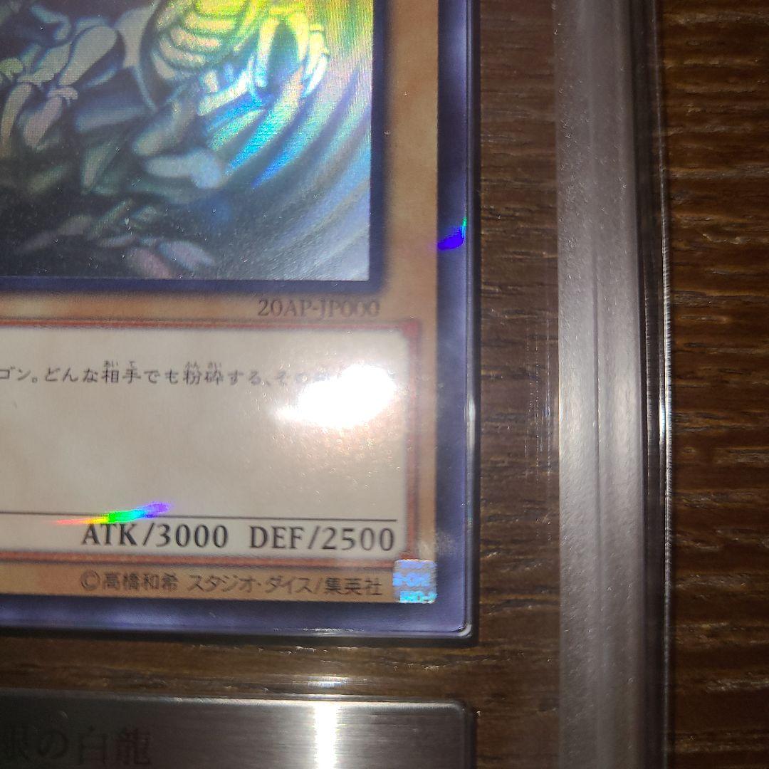 Yugioh Blue-Eyes White Dragon Holo Parallel card graded 9 by ARS in Japanese language