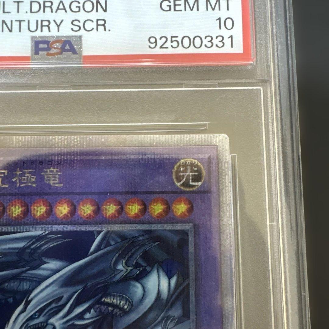 Yu-Gi-Oh PSA10 Blue-Eyes Ultimate Dragon 25th Secret Rare card Japanese import