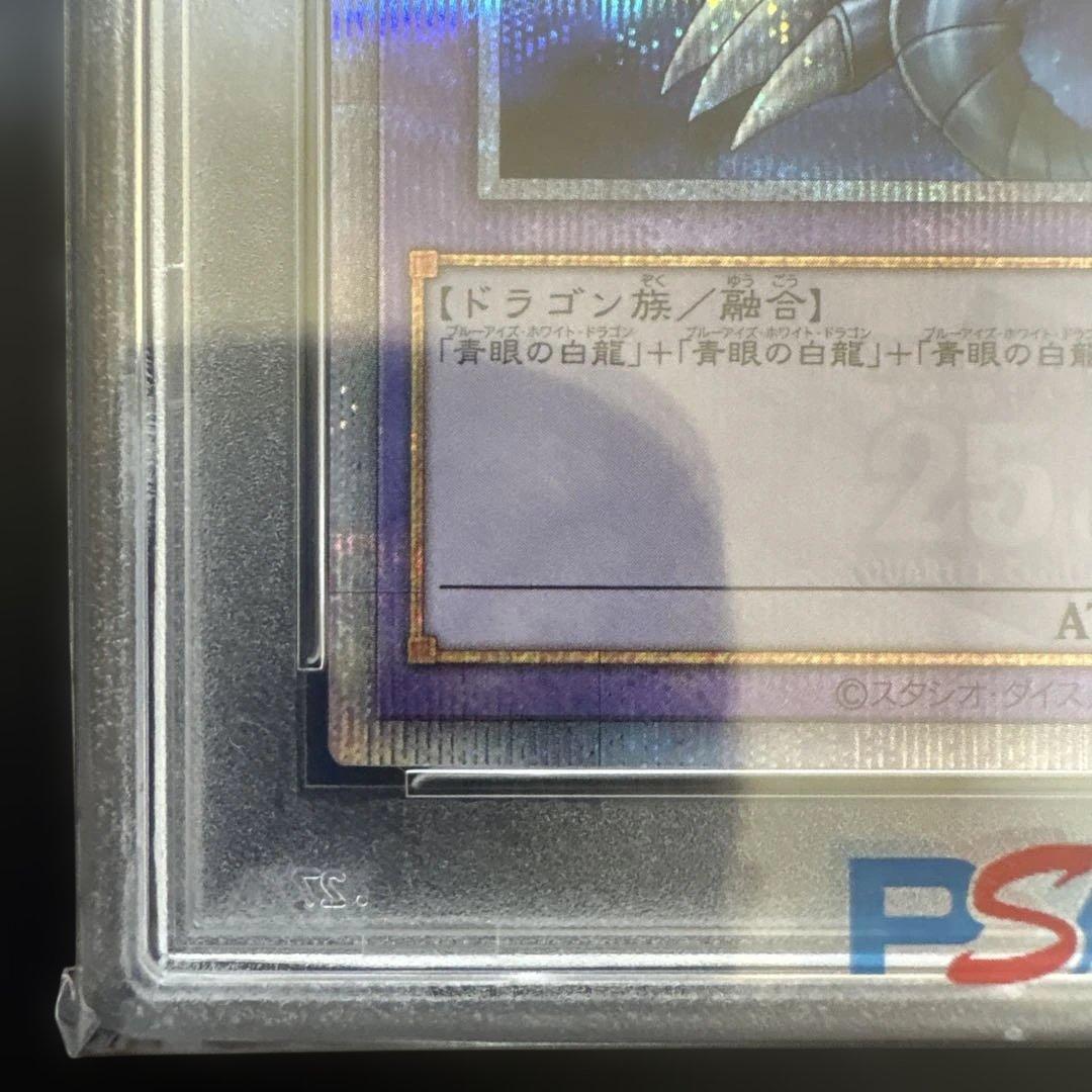 Yu-Gi-Oh PSA10 Blue-Eyes Ultimate Dragon 25th Secret Rare card Japanese import