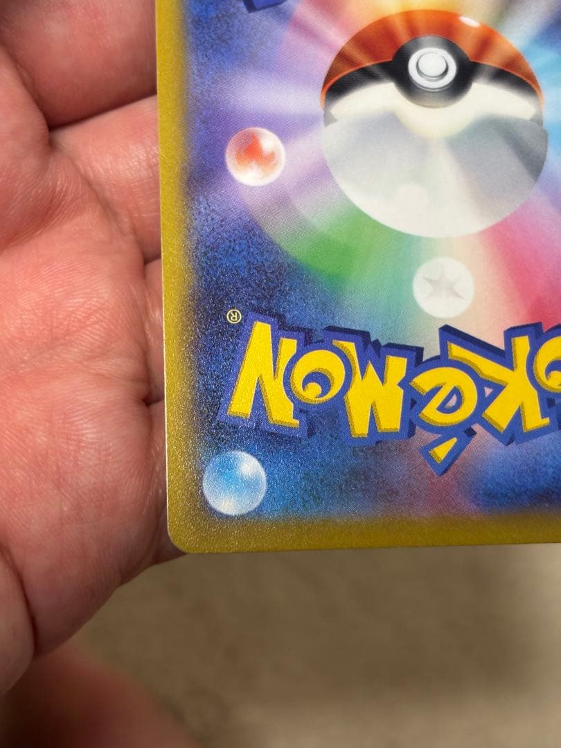 Pokemon Pikachu Tanto Promotional Set including Pikachu card and Thunder Energy card in sleeve packaging