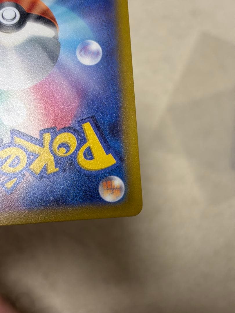 Pokemon Pikachu Tanto Promotional Set including Pikachu card and Thunder Energy card in sleeve packaging