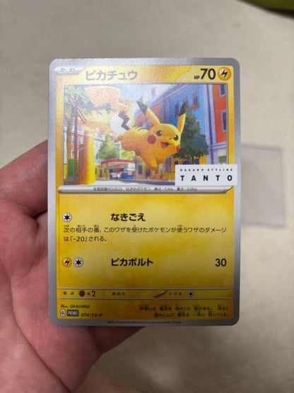 Pokemon Pikachu Tanto Promotional Set including Pikachu card and Thunder Energy card in sleeve packaging