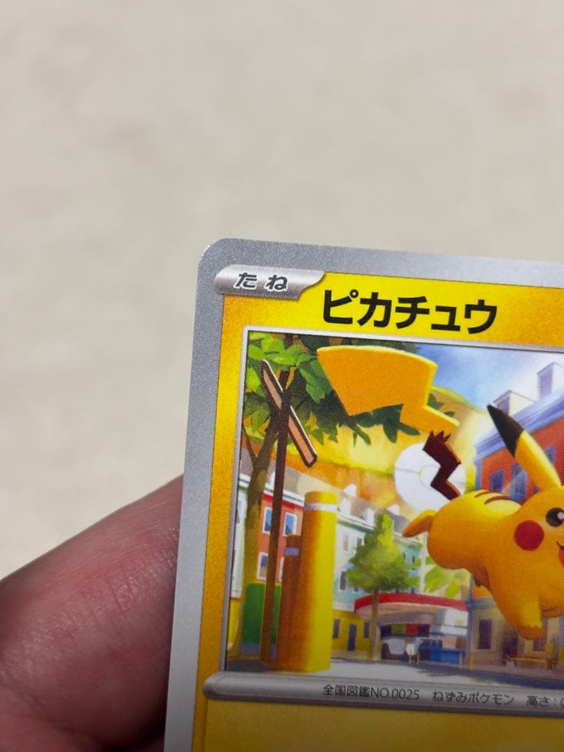 Pokemon Pikachu Tanto Promotional Set including Pikachu card and Thunder Energy card in sleeve packaging