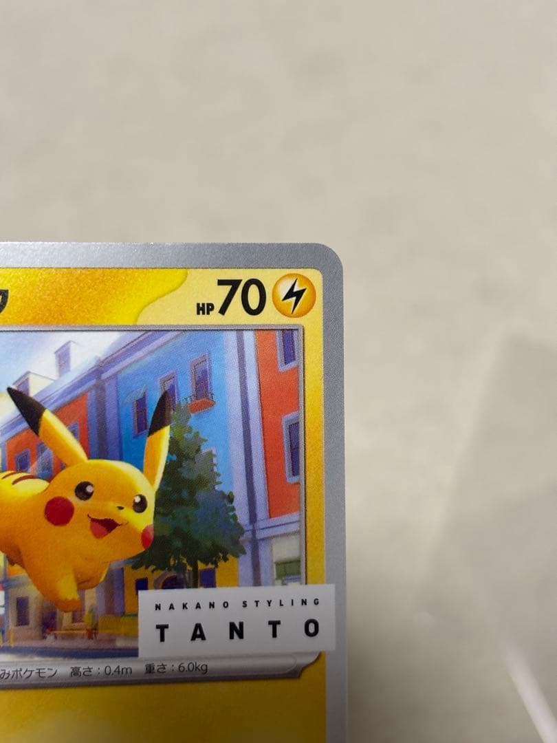 Pokemon Pikachu Tanto Promotional Set including Pikachu card and Thunder Energy card in sleeve packaging