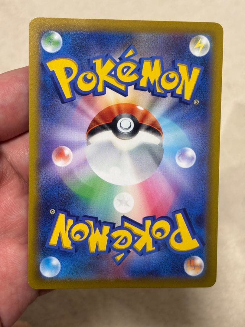 Pokemon Pikachu Tanto Promotional Set including Pikachu card and Thunder Energy card in sleeve packaging