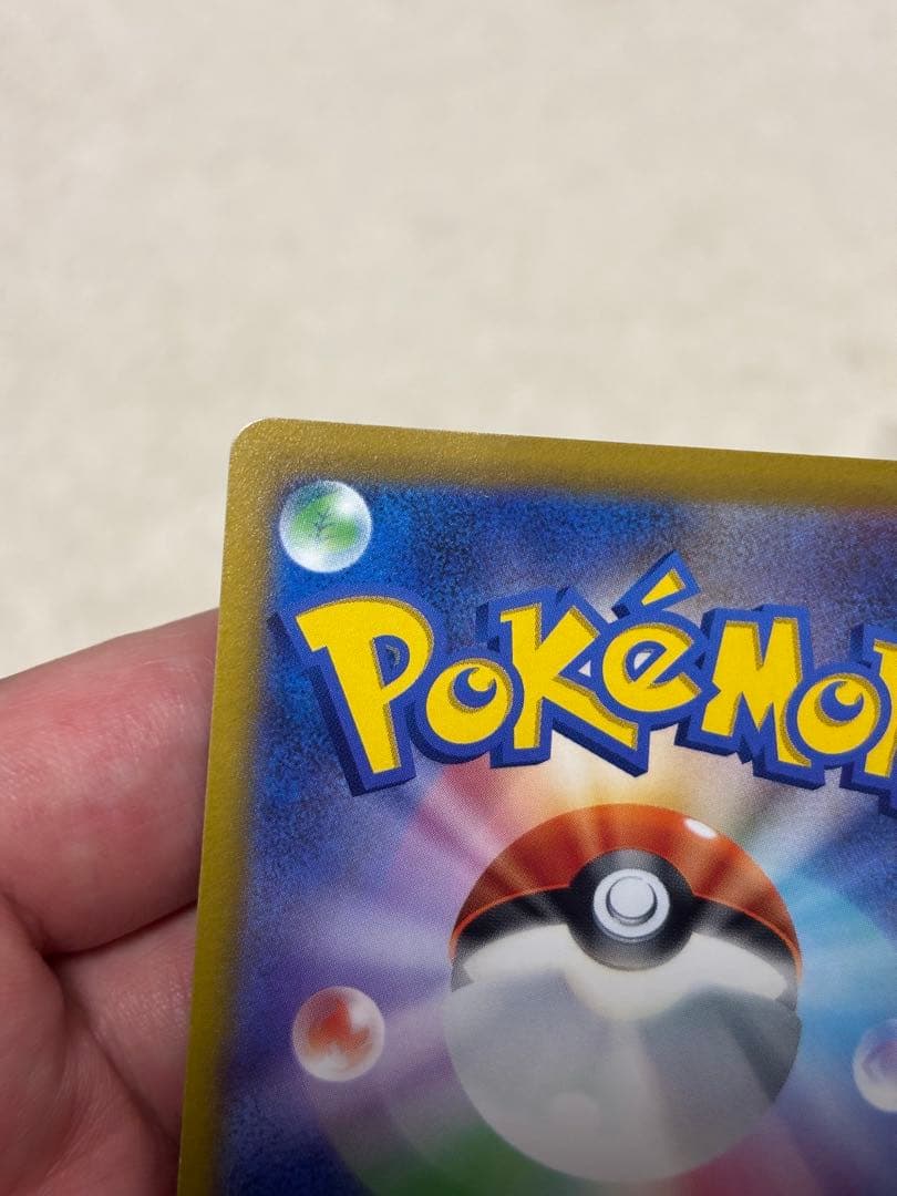 Pokemon Pikachu Tanto Promotional Set including Pikachu card and Thunder Energy card in sleeve packaging