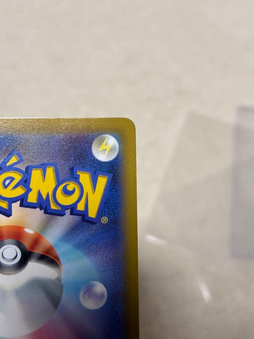 Pokemon Pikachu Tanto Promotional Set including Pikachu card and Thunder Energy card in sleeve packaging