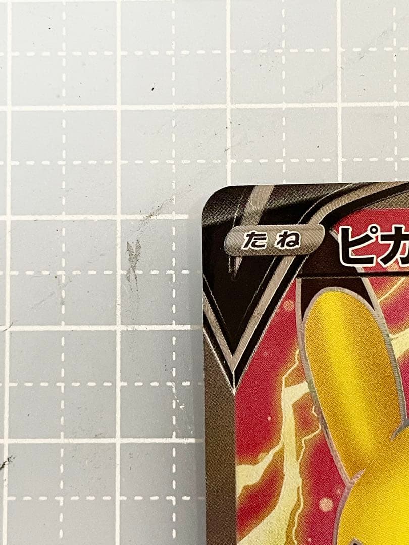Bandai Pikachu V SR Overwhelming Volt Tackle 104/100 trading card with slight wear packed in protective sleeve and loader