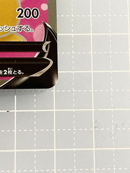 Bandai Pikachu V SR Overwhelming Volt Tackle 104/100 trading card with slight wear packed in protective sleeve and loader