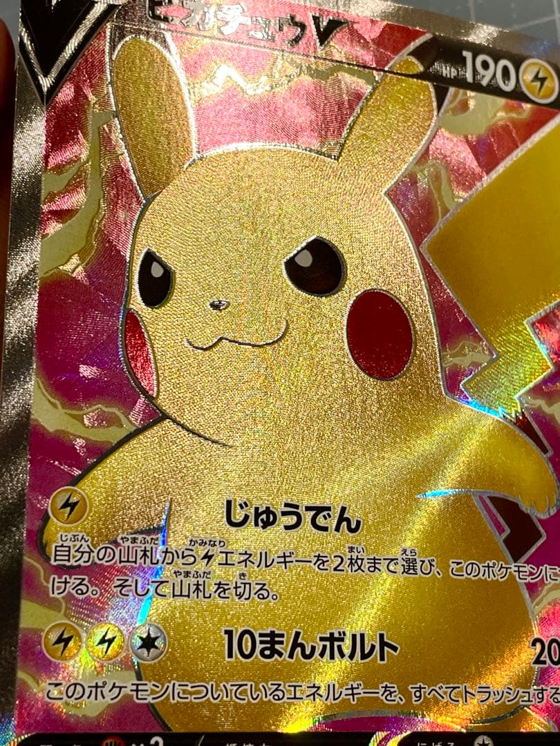 Bandai Pikachu V SR Overwhelming Volt Tackle 104/100 trading card with slight wear packed in protective sleeve and loader