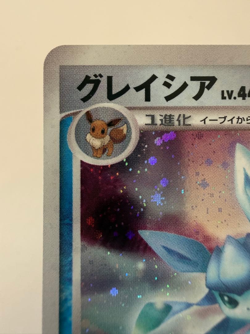 Atsuko Nishida Glaceon LV.44 unlimited edition Pokémon card from 2007 Dawn Dash set, PSA 10 grade
