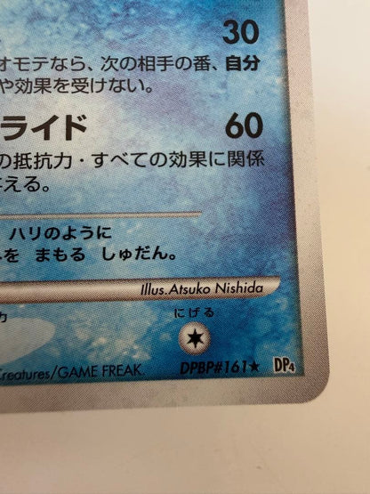 Atsuko Nishida Glaceon LV.44 unlimited edition Pokémon card from 2007 Dawn Dash set, PSA 10 grade