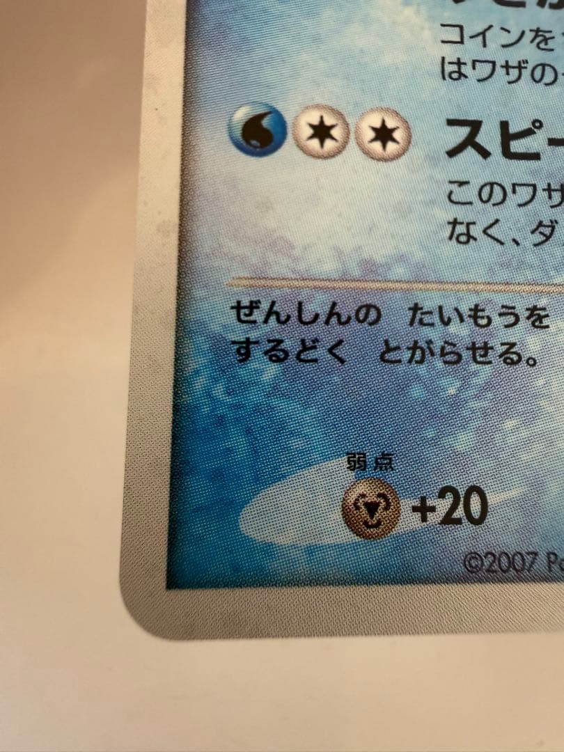 Atsuko Nishida Glaceon LV.44 unlimited edition Pokémon card from 2007 Dawn Dash set, PSA 10 grade