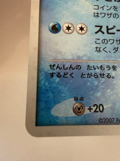 Atsuko Nishida Glaceon LV.44 unlimited edition Pokémon card from 2007 Dawn Dash set, PSA 10 grade