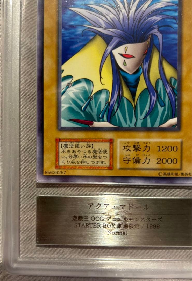 Bandai Yu-Gi-Oh Ars9 Relief Ultimate Rare card from Japan Import with certificate, no scratches or chips