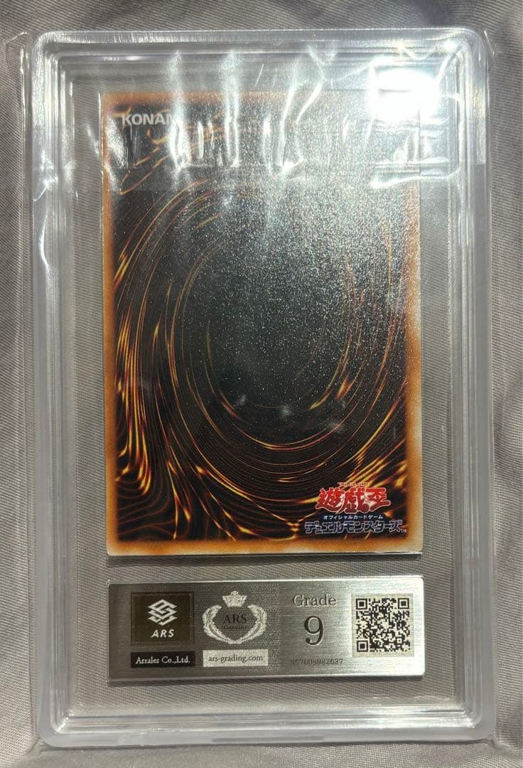 Bandai Yu-Gi-Oh Ars9 Relief Ultimate Rare card from Japan Import with certificate, no scratches or chips