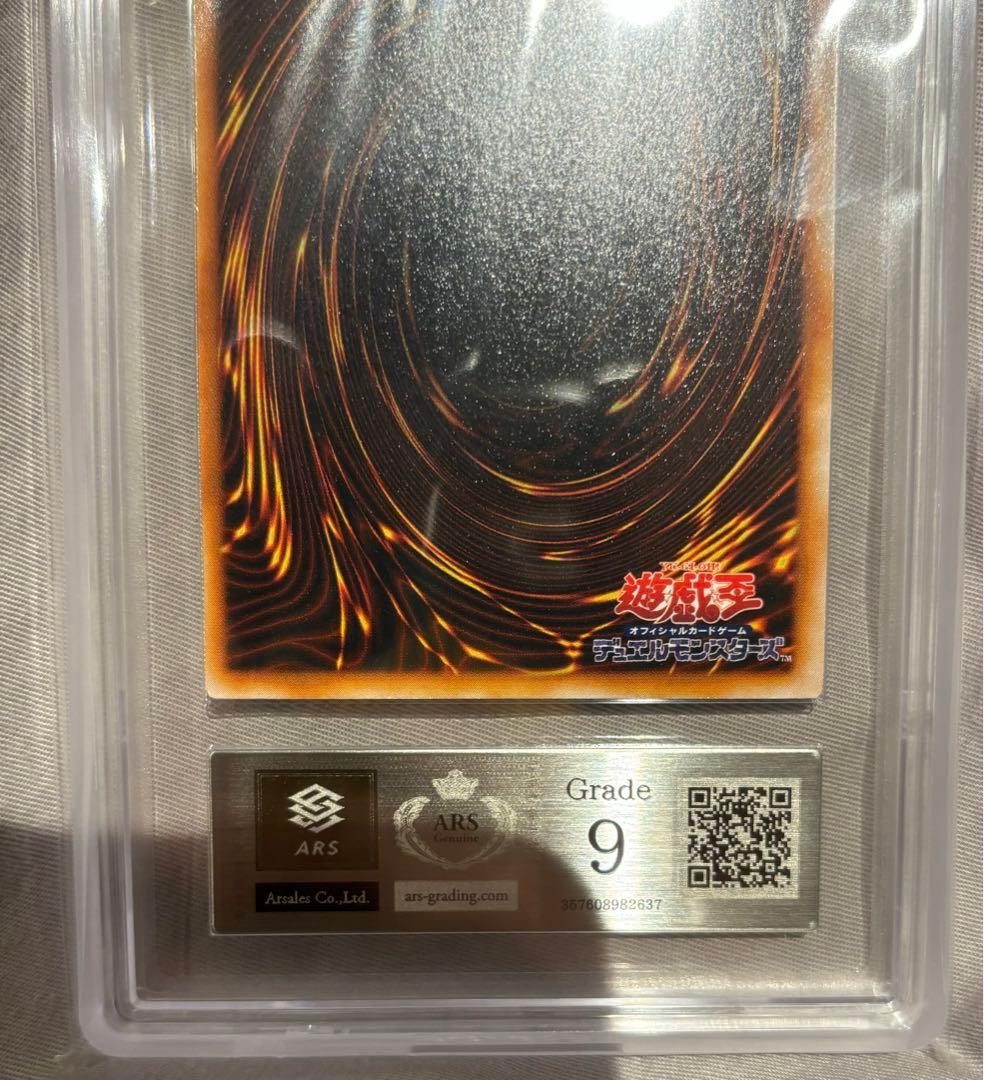 Bandai Yu-Gi-Oh Ars9 Relief Ultimate Rare card from Japan Import with certificate, no scratches or chips