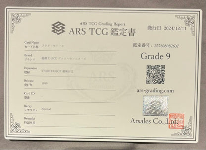 Bandai Yu-Gi-Oh Ars9 Relief Ultimate Rare card from Japan Import with certificate, no scratches or chips