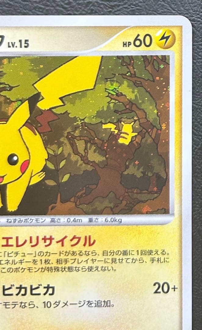 Pokémon Pikachu level 15 replacement card model 048/DP-P Japan import