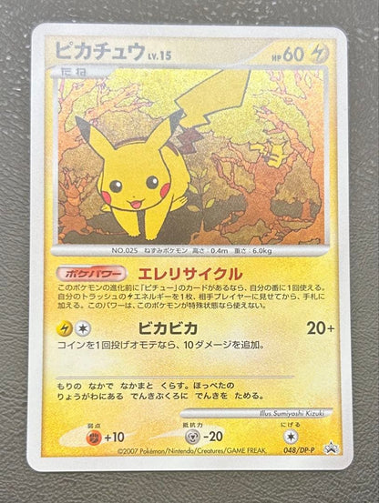 Pokémon Pikachu level 15 replacement card model 048/DP-P Japan import