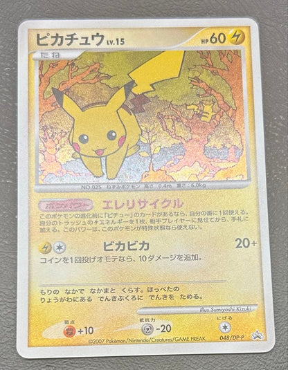 Pokémon Pikachu level 15 replacement card model 048/DP-P Japan import
