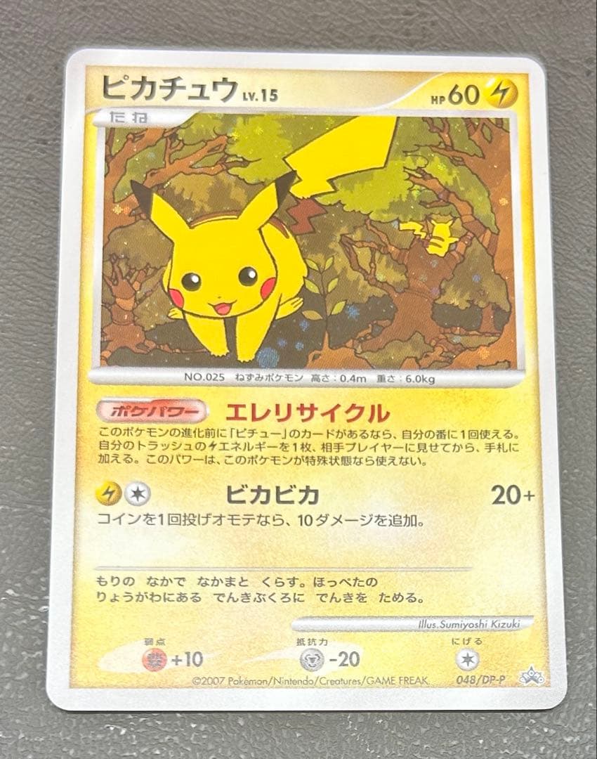 Pokémon Pikachu level 15 replacement card model 048/DP-P Japan import