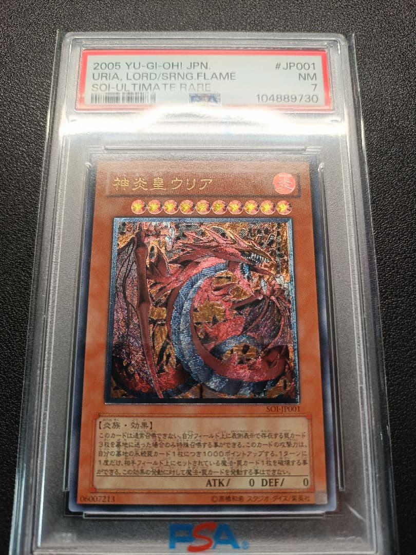 Canon Uriel The Flame Emperor Kamignen Kō Urea 2005 ultimate rare relief card graded PSA 7