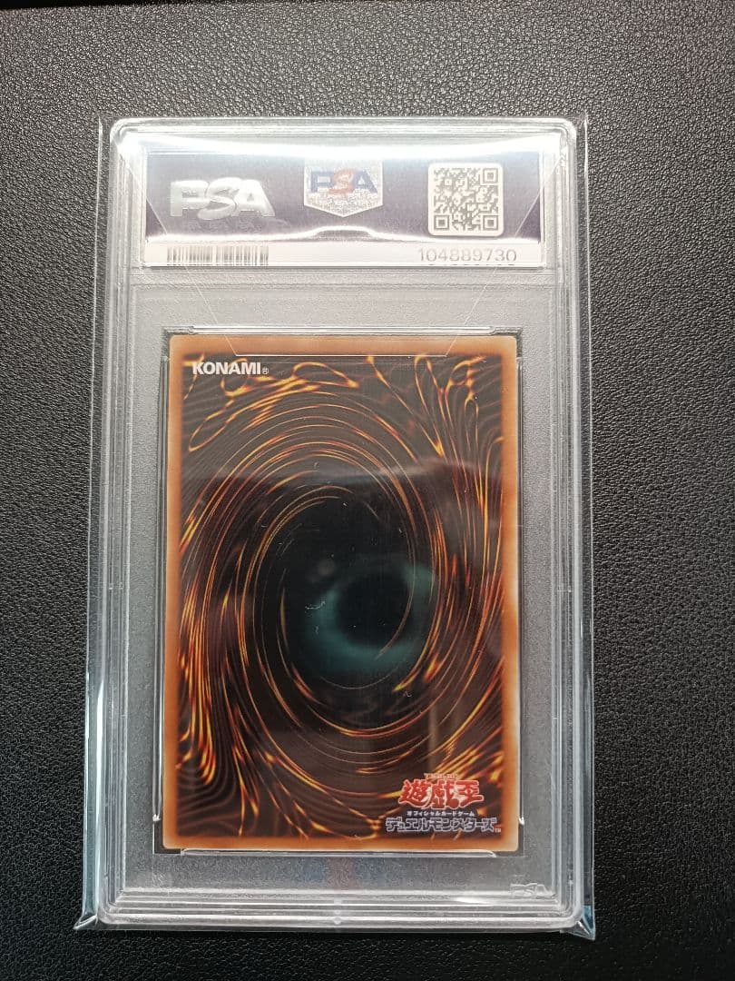 Canon Uriel The Flame Emperor Kamignen Kō Urea 2005 ultimate rare relief card graded PSA 7