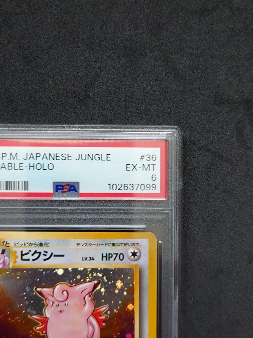Pokémon Pikachu single card authenticated PSA6 in protective case with possible minor scratches and fingerprints