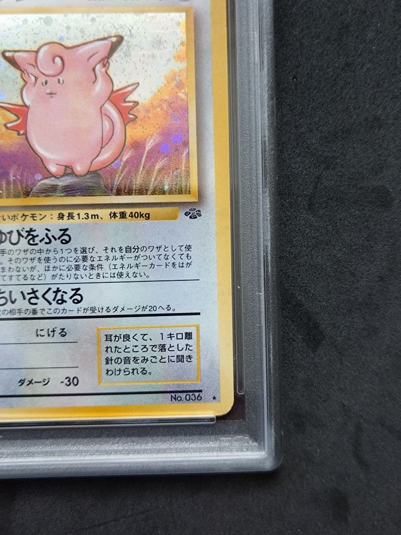 Pokémon Pikachu single card authenticated PSA6 in protective case with possible minor scratches and fingerprints