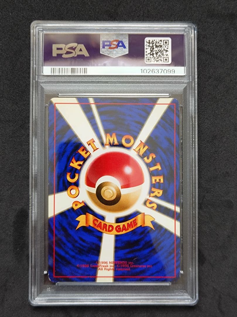 Pokémon Pikachu single card authenticated PSA6 in protective case with possible minor scratches and fingerprints