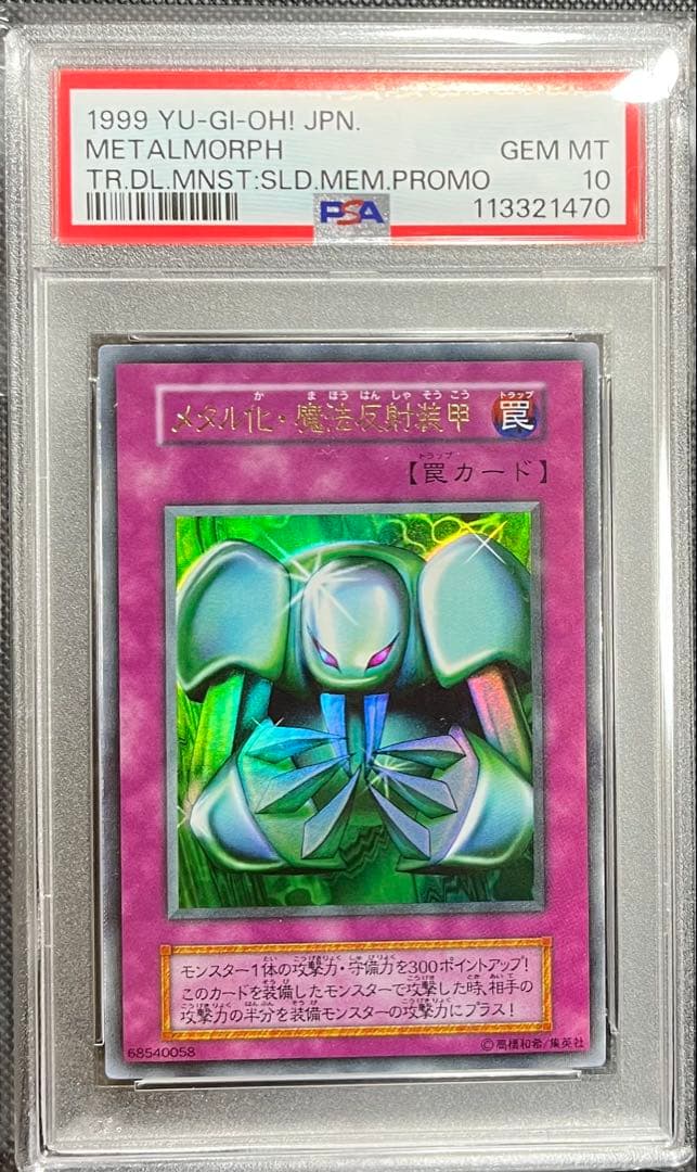 PSA10 graded Yu-Gi-Oh! Metal Reflect Magic Reflector Ultra Rare card Early Edition Japan Import