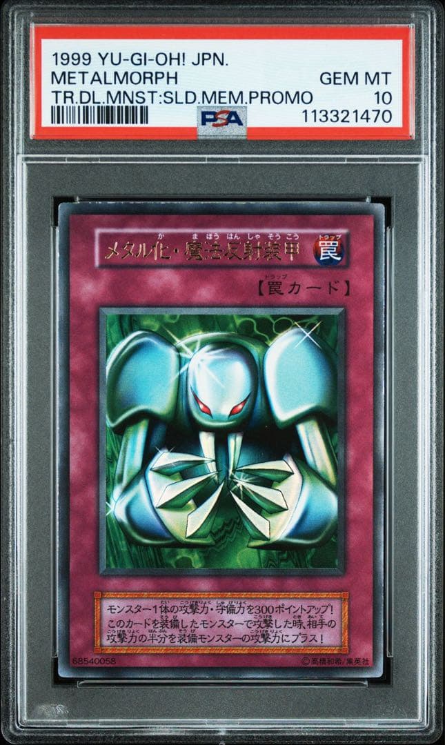 PSA10 graded Yu-Gi-Oh! Metal Reflect Magic Reflector Ultra Rare card Early Edition Japan Import