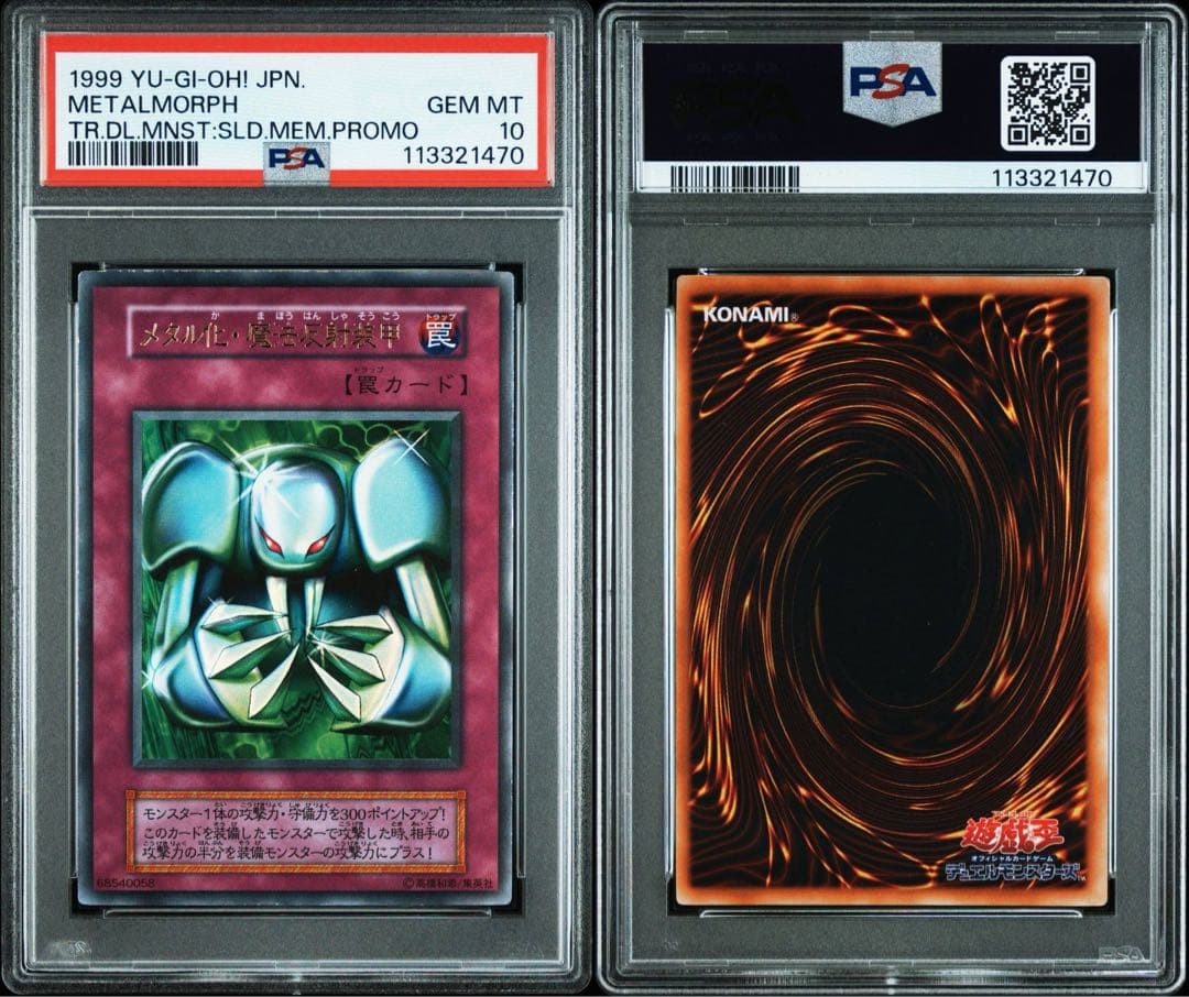 PSA10 graded Yu-Gi-Oh! Metal Reflect Magic Reflector Ultra Rare card Early Edition Japan Import