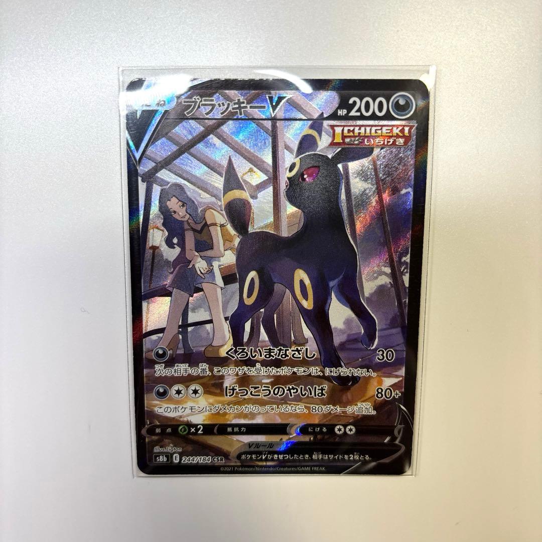 Pokemon Card Legal Entity Blastoise V CSR S8b Vmax Climax in sleeve, used condition shown in photos