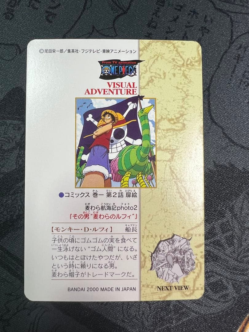 One Piece Visual Adventure No.2 Departure Photo.14 used collectible photo showing characters in vibrant detail