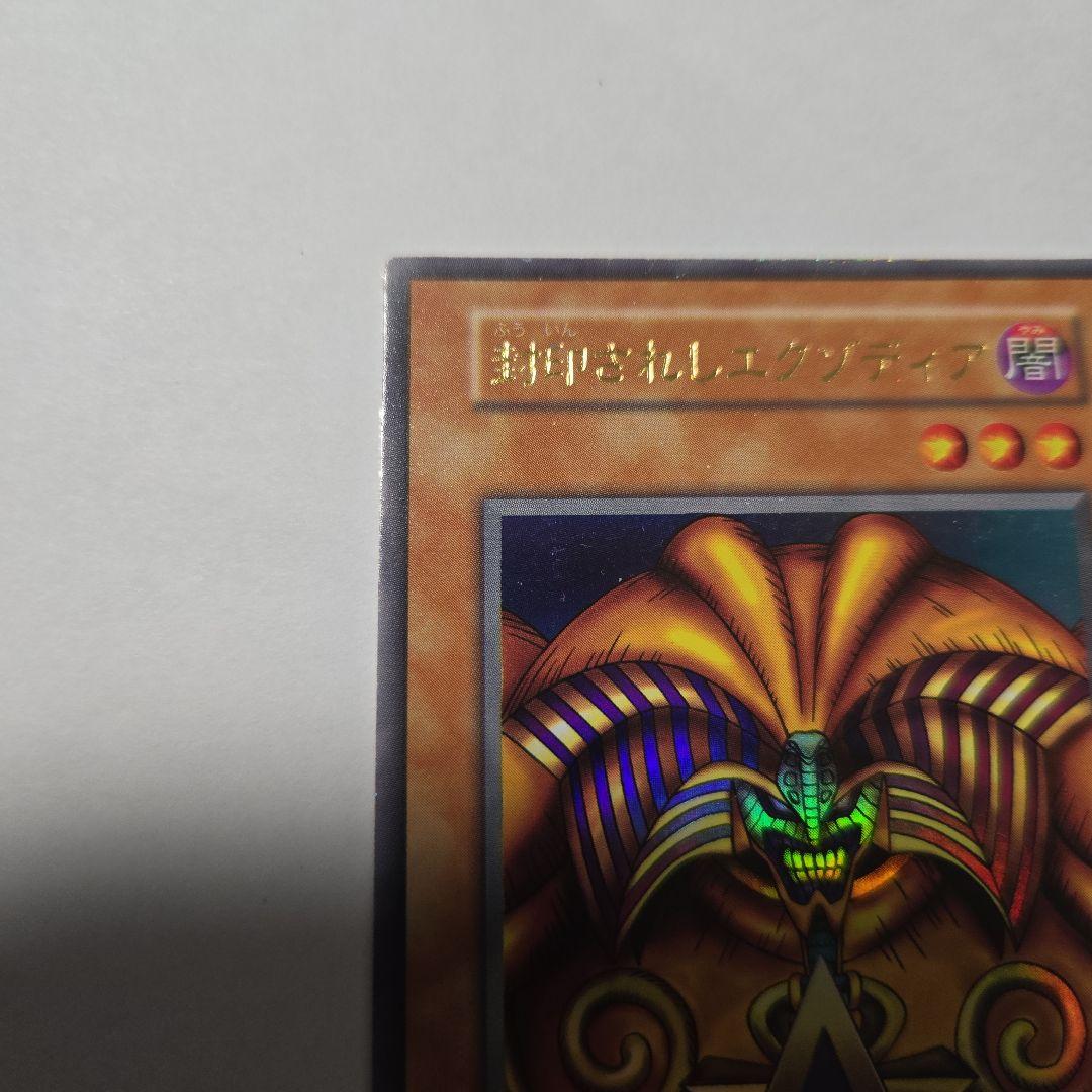 Yugioh Seal of Orichalcos Ultra Rare Japanese trading card in used condition with minor scratches