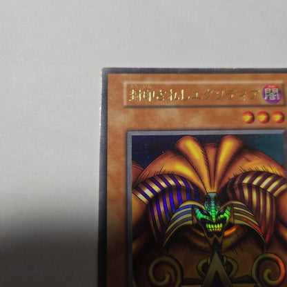 Yugioh Seal of Orichalcos Ultra Rare Japanese trading card in used condition with minor scratches