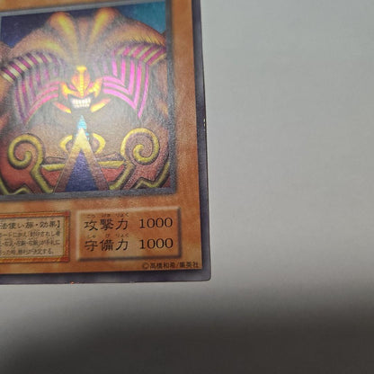 Yugioh Seal of Orichalcos Ultra Rare Japanese trading card in used condition with minor scratches