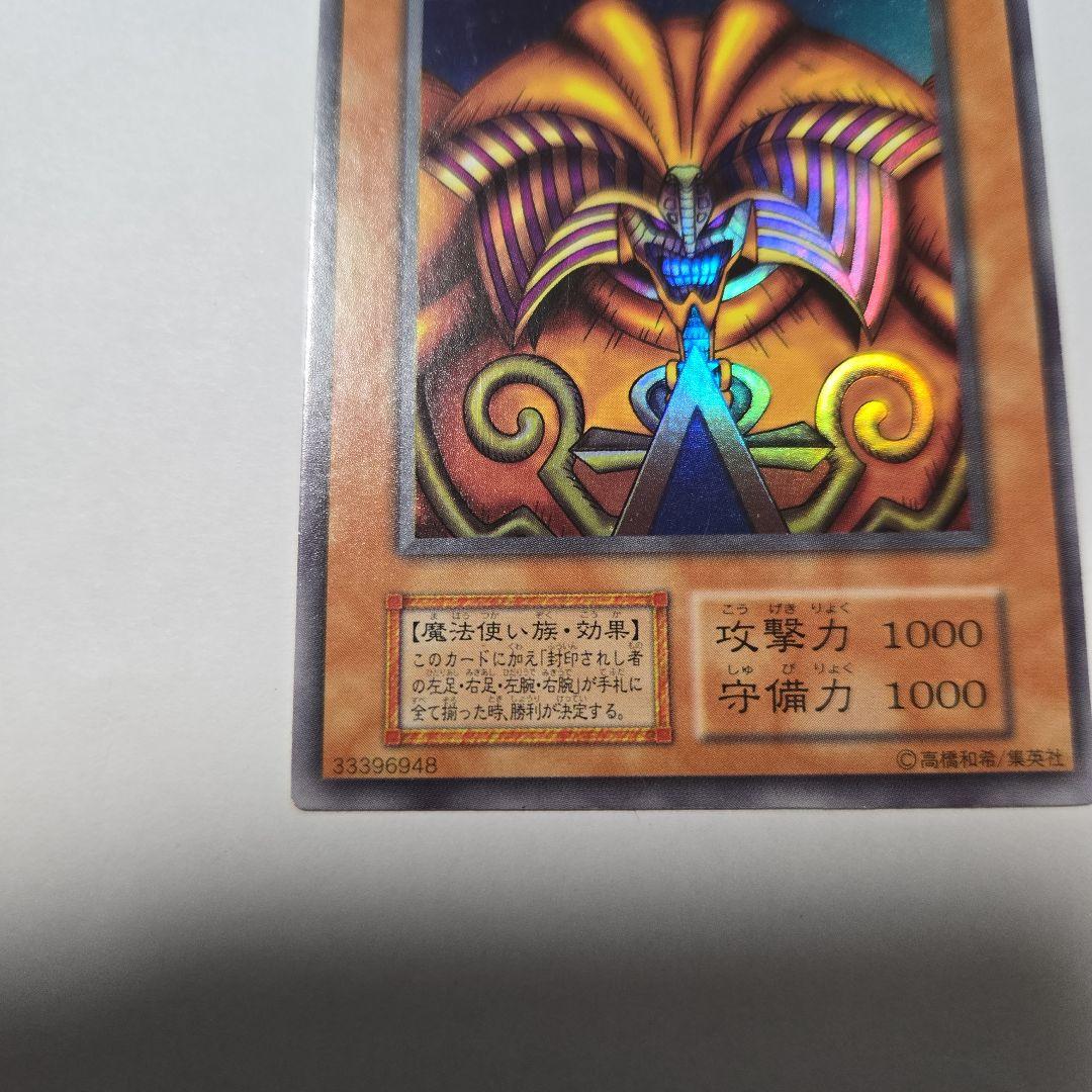 Yugioh Seal of Orichalcos Ultra Rare Japanese trading card in used condition with minor scratches